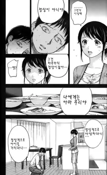 Netoraserare Ch. 3, 한국어