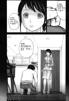 Netoraserare Ch. 3, 한국어