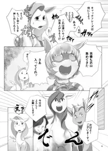 COMIC HOOF! Vol.1, 日本語