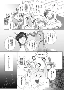 COMIC HOOF! Vol.1, 日本語