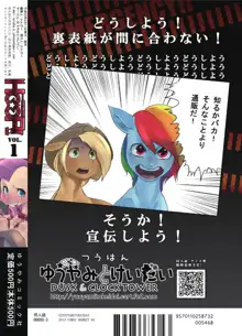 COMIC HOOF! Vol.1, 日本語