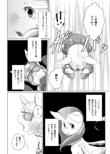 COMIC HOOF! Vol.1, 日本語