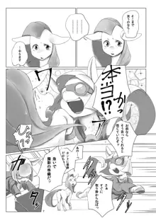 COMIC HOOF! Vol.1, 日本語