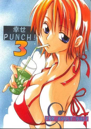 幸せPUNCH! 3, 日本語