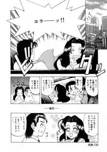 魅せられて…, 日本語