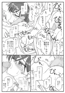 空手部の少女、凌辱漫画, 日本語