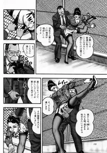 熟女ゲーム, 日本語