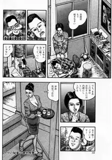 熟女ゲーム, 日本語