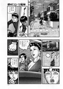 熟女ゲーム, 日本語