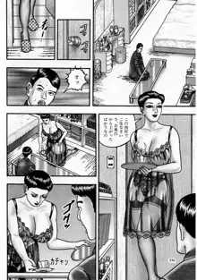 熟女ゲーム, 日本語