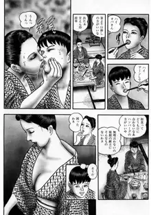 熟女ゲーム, 日本語