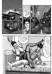 熟女ゲーム, 日本語