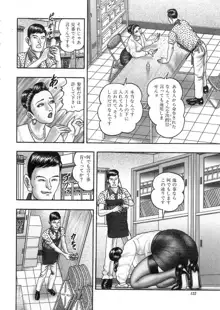 熟女ゲーム③ 夫の知らない私, 日本語