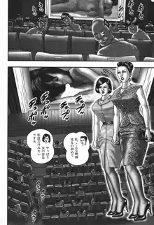 熟女ゲーム④, 日本語