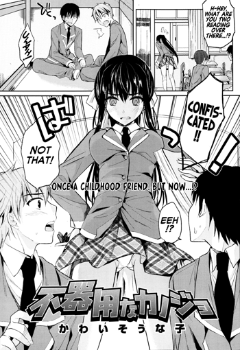 Bukiyou na Kanojo | Clumsy Girl, English