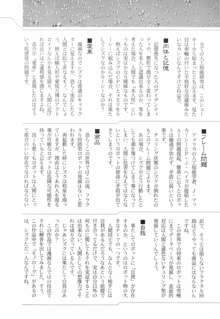 時計じかけのシズク, 日本語