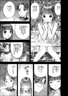 天使の日記～中村みずも作品総集編+4～, 日本語