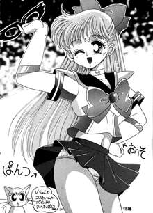 I KNOW MINAKO, 日本語