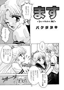 I KNOW MINAKO, 日本語