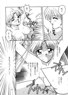 I KNOW MINAKO, 日本語