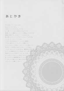 ジコチューでも愛はみなぎる!, 日本語