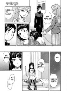 Shinda Watashi no Monogatari Ch. 4-6, 한국어