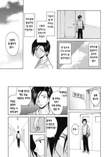 Shinda Watashi no Monogatari Ch. 4-6, 한국어