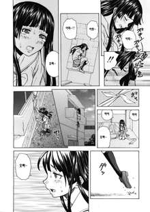 Shinda Watashi no Monogatari Ch. 4-6, 한국어