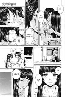 Shinda Watashi no Monogatari Ch. 4-6, 한국어