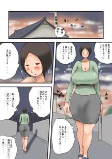 銭湯の母乳お姉さん, 日本語