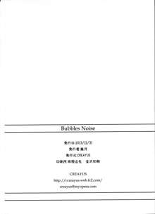 Bubbles Noise, 日本語