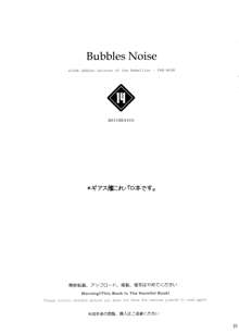 Bubbles Noise, 日本語