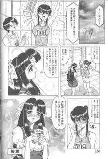 姫ごと倶楽部, 日本語