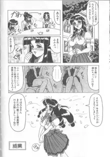 姫ごと倶楽部, 日本語