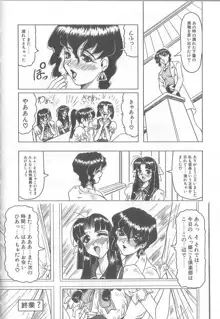 姫ごと倶楽部, 日本語