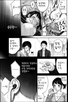 Netoraserare Ch. 4, 한국어