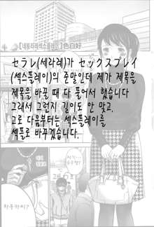 Netoraserare Ch. 4, 한국어