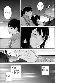 Netoraserare Ch. 5, 한국어