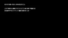 ２４時間俺のチ●ポに触り続けないといけない大妖怪の話, 日本語