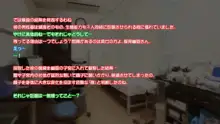 ２４時間俺のチ●ポに触り続けないといけない大妖怪の話, 日本語