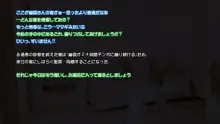 ２４時間俺のチ●ポに触り続けないといけない大妖怪の話, 日本語