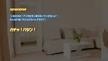 ２４時間俺のチ●ポに触り続けないといけない大妖怪の話, 日本語