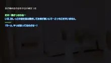 ２４時間俺のチ●ポに触り続けないといけない大妖怪の話, 日本語