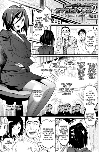 Aerobi Harem 2 ~Jokyoushi no Leotard Jigoku~ | Aerobics Harem 2 ~The Teacher's Leotard Hell~, English