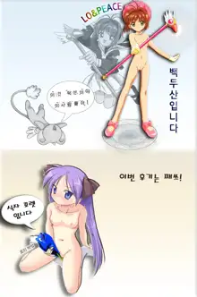 Kuru Kuru Sonia!!, 한국어