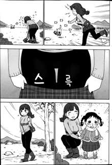 Shiawase no Shoujo, 한국어