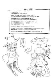 ケロちゃんの失敗は性交のモト, 日本語