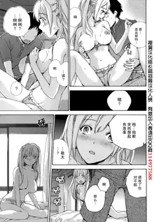 Koi Kano x Ai Kano Ch.15, 中文