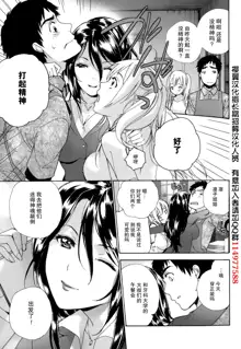 Koi Kano x Ai Kano Ch.15, 中文