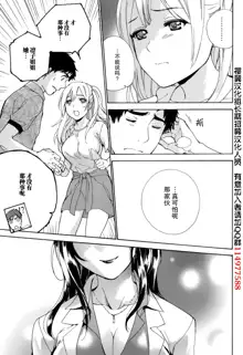 Koi Kano x Ai Kano Ch.15, 中文